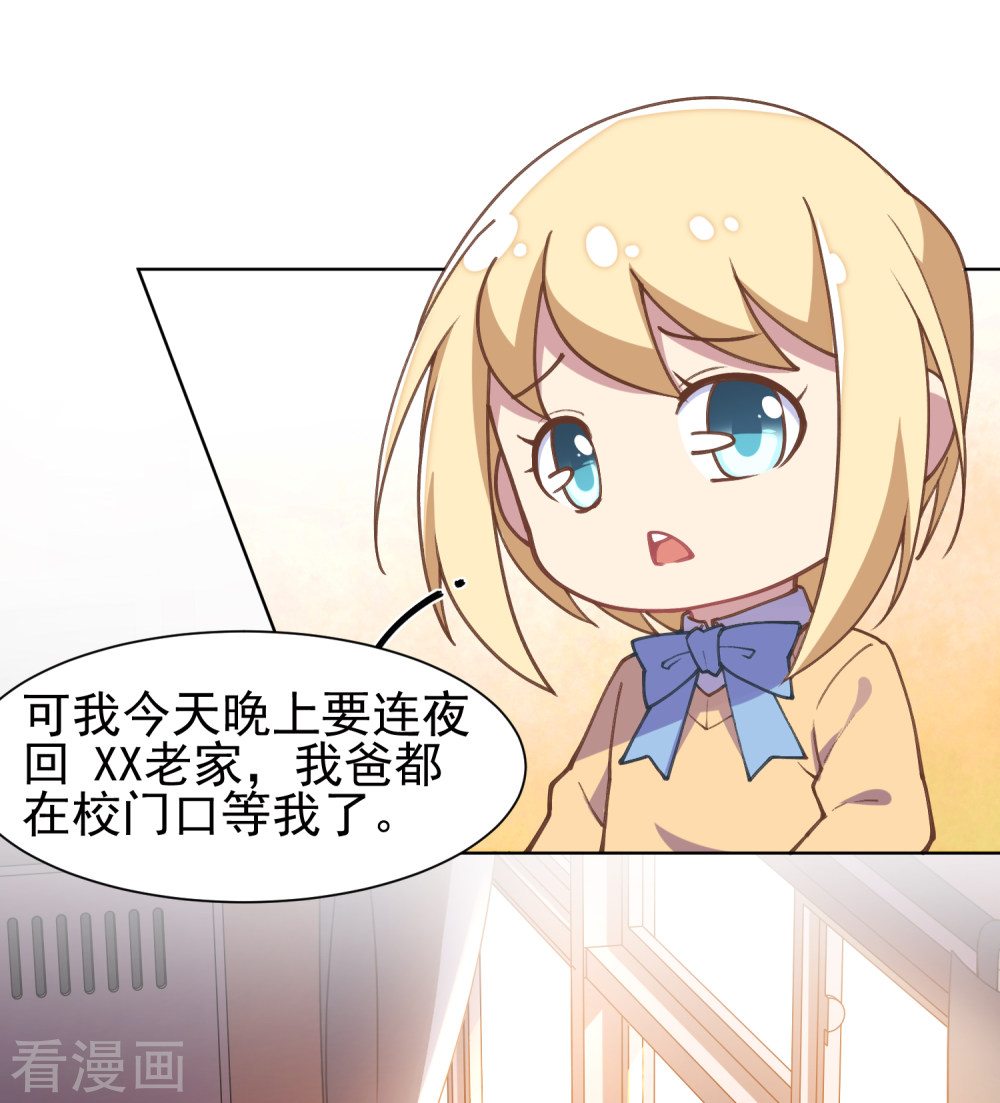 第4话浴室受袭-封·禁神录-飒飒动漫（第14张）